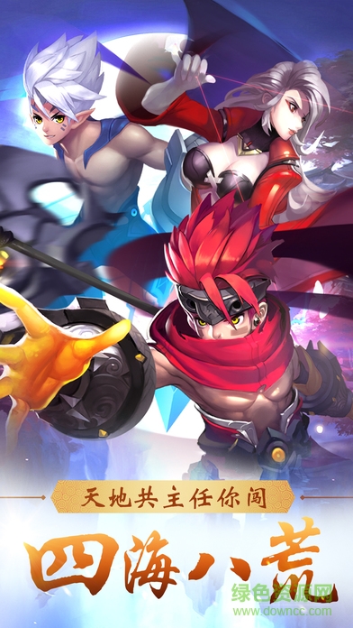 王者封神录无限元宝版 v1.0 安卓版1