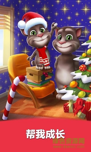 学舌猫手机游戏(会说话的汤姆猫) v3.10.0.845 安卓版2