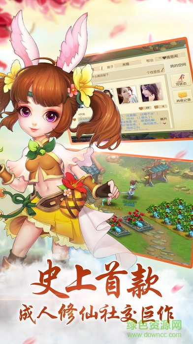 大话仙途传 v1.0 官网安卓版0