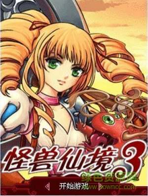 怪兽仙境3完美正式版 v1.1 安卓版0