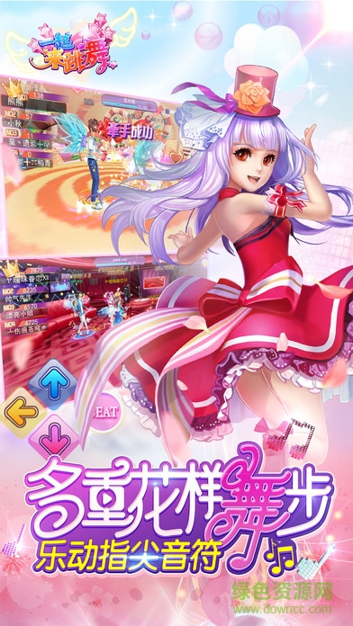 一起来跳舞夜神版手游 v3.6.5 安卓最新版本0