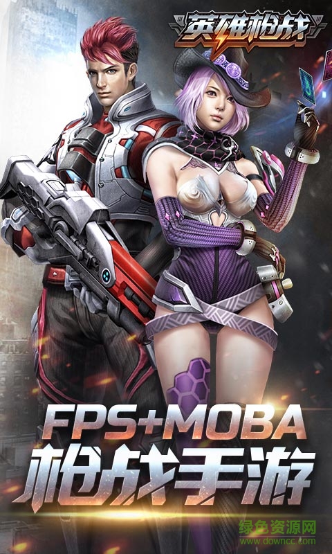 九游版英雄枪战手游 v1.5 安卓版0