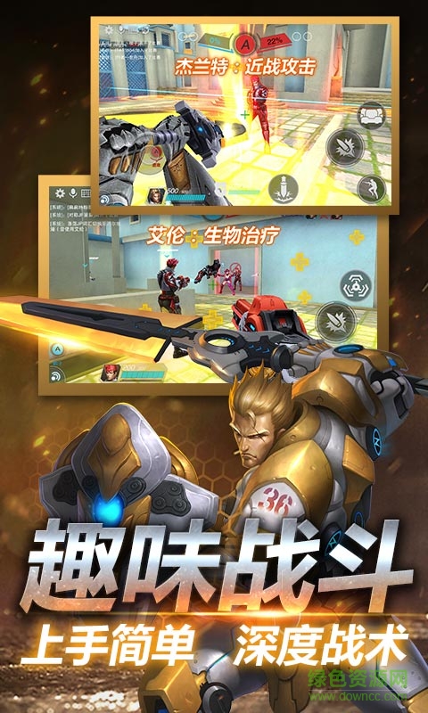 九游版英雄枪战手游 v1.5 安卓版3