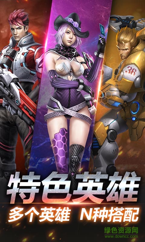 九游版英雄枪战手游 v1.5 安卓版2