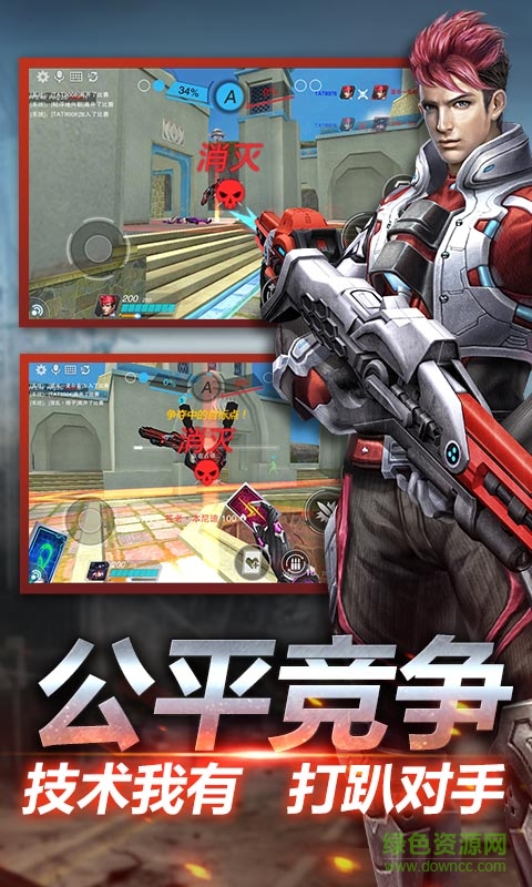 九游版英雄枪战手游 v1.5 安卓版1