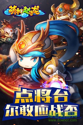 7724萌神赵子龙h5 v1.0 官网安卓版0