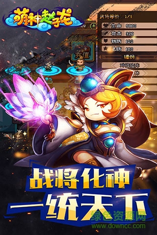 7724萌神赵子龙h5 v1.0 官网安卓版1