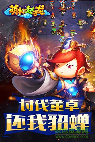 7724萌神赵子龙h5 v1.0 官网安卓版2