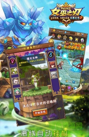 女巫之刃 v1.4.1 官网安卓版0