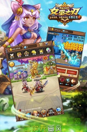 女巫之刃 v1.4.1 官网安卓版1