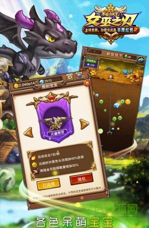 女巫之刃 v1.4.1 官网安卓版3