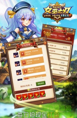 女巫之刃 v1.4.1 官网安卓版4