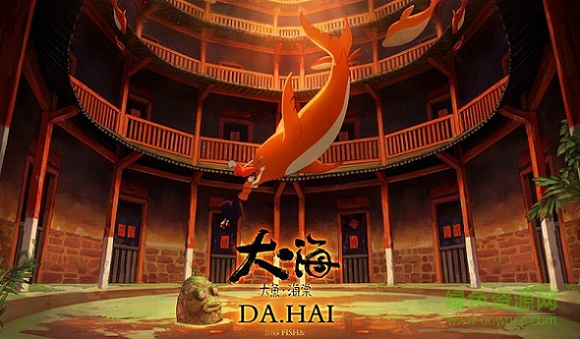 大鱼海棠 v1.0 安卓版0