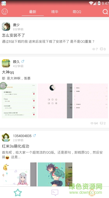 坂坂论坛banban手机苹果版 v1.1.2 iphone官方版1