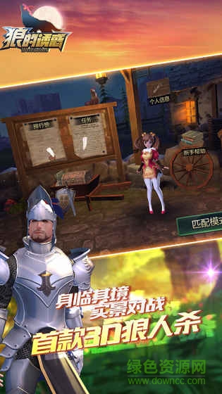 闲云阁狼人杀(狼的诱惑) v1.2 安卓版1