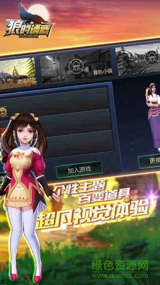 闲云阁狼人杀(狼的诱惑) v1.2 安卓版2