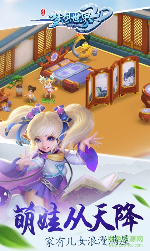 梦想世界2手机版 v2.1.99 官网安卓版2