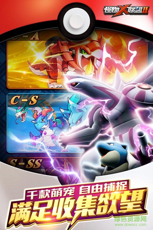 怪物×联盟2 v1.2.3 安卓版1