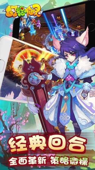 幻想仙灵手游 v1.0 安卓版0