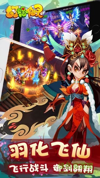 幻想仙灵手游 v1.0 安卓版1