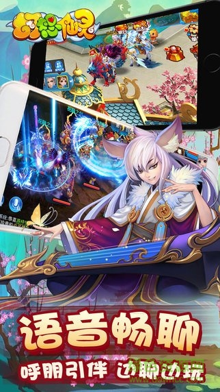 幻想仙灵手游 v1.0 安卓版2