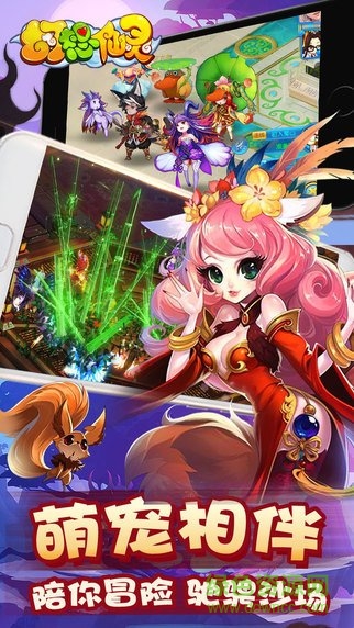 幻想仙灵手游 v1.0 安卓版4