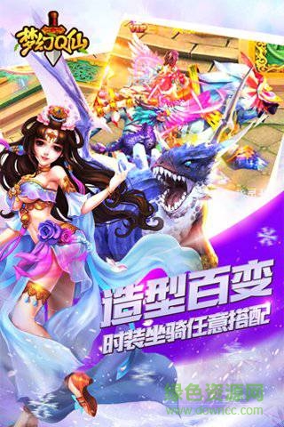 梦幻q仙手机版 v1.0.5 安卓版3