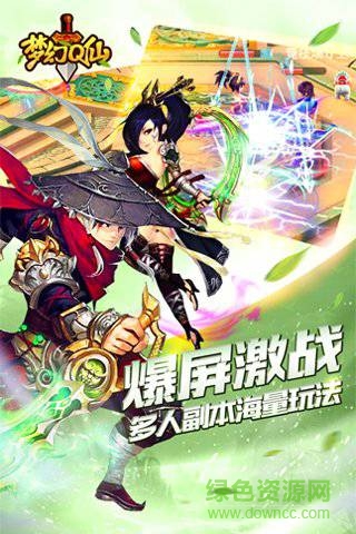 梦幻q仙手机版 v1.0.5 安卓版4