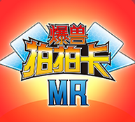 爆兽猎人游戏正式版(爆兽拍拍卡MR)