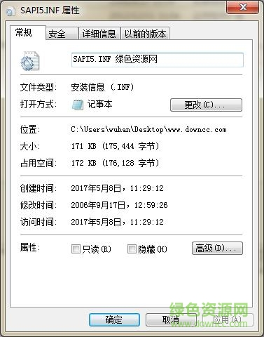 win7 sapi5.inf 64位0