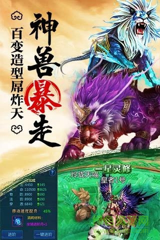 37手游全民修仙2 v1.1.9 安卓版4