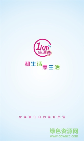 和社区快递柜app 和社区快递柜app