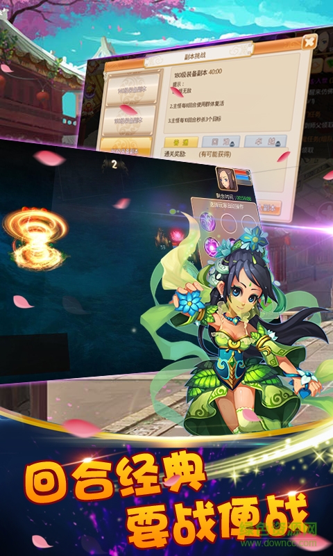 梦幻回合ol v1.1.0 安卓版2