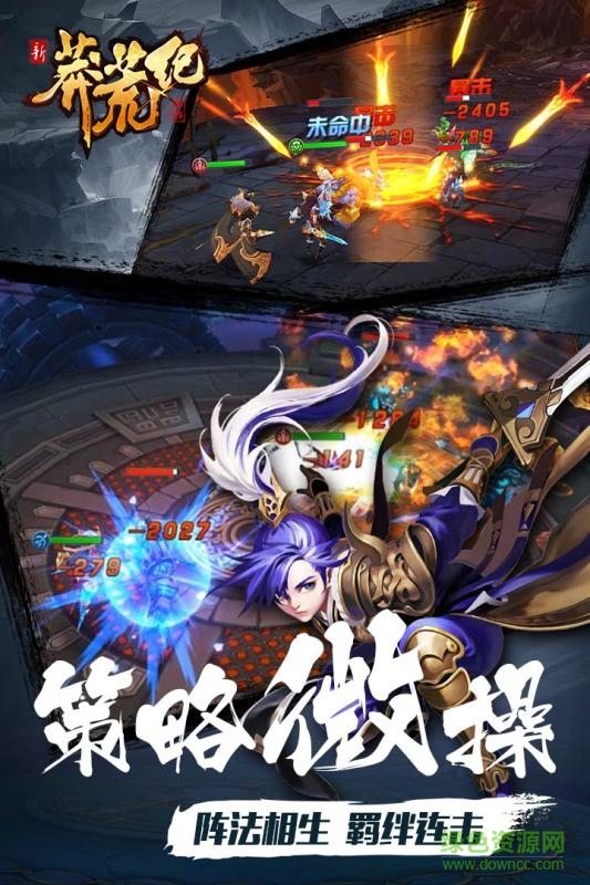 新莽荒纪h5游戏 v1.0.27 安卓版1