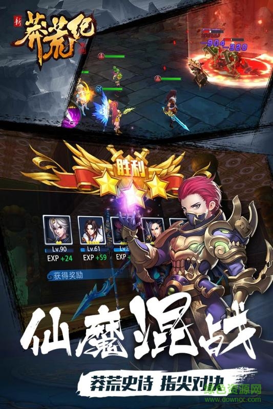 新莽荒纪h5游戏 v1.0.27 安卓版2