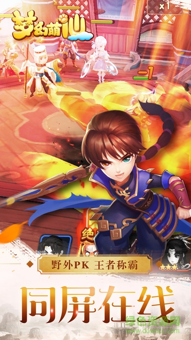 梦幻萌仙靠谱助手版 v1.0.26 安卓版1