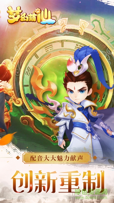 梦幻萌仙靠谱助手版 v1.0.26 安卓版3