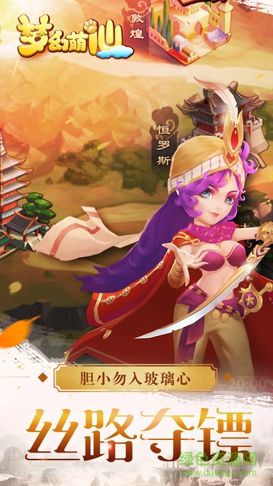 梦幻萌仙靠谱助手版 v1.0.26 安卓版0