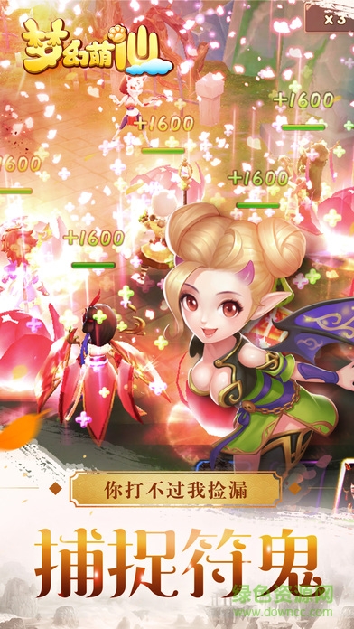 梦幻萌仙靠谱助手版 v1.0.26 安卓版2