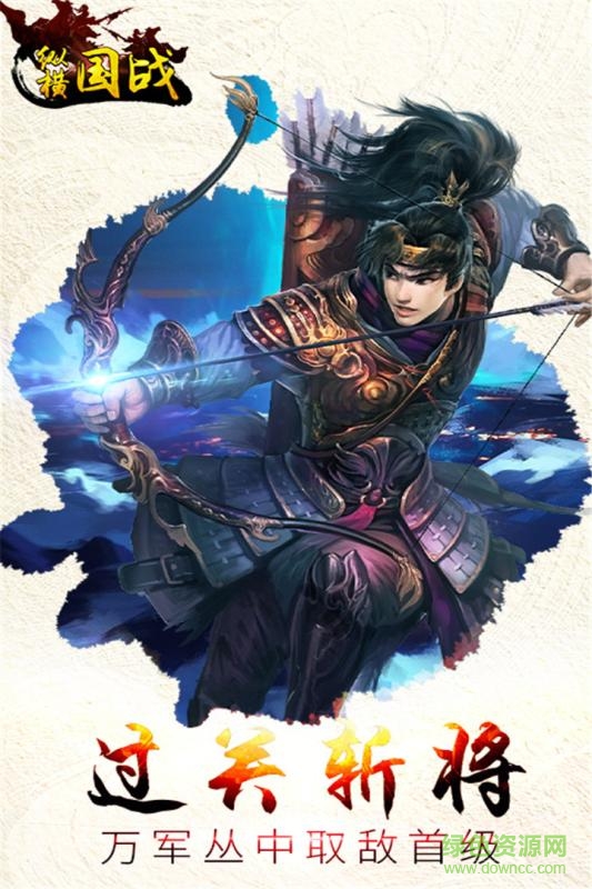 纵横国战手游九游版 v1.0.0 安卓版1