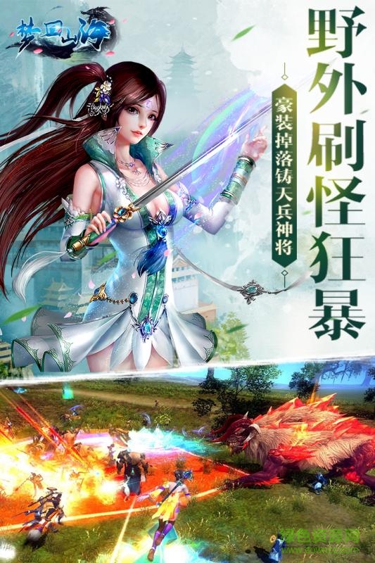 梦回山海马来西亚最新版 v1.1.9 安卓版1