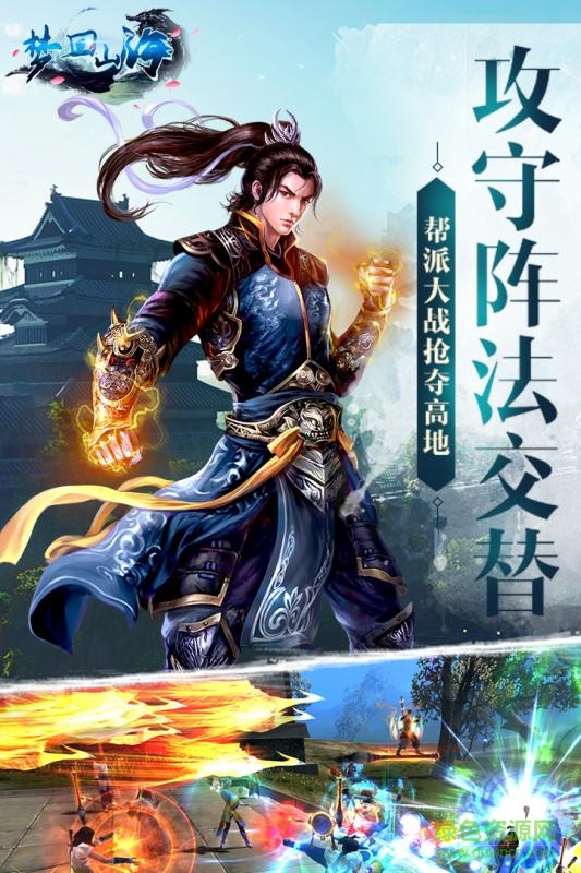 梦回山海马来西亚最新版 v1.1.9 安卓版0