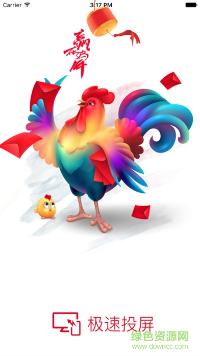 fastcast极速投屏app v2.38.221130 安卓版0