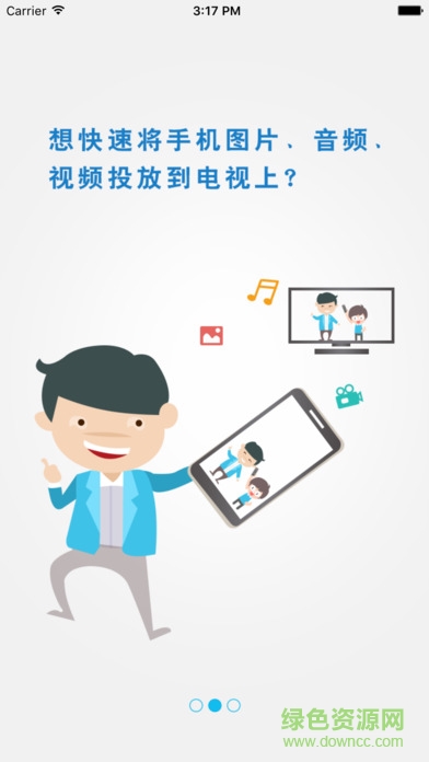 fastcast极速投屏app v2.38.221130 安卓版2