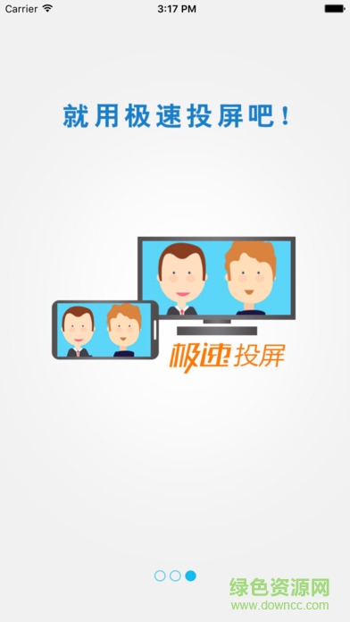 fastcast极速投屏app v2.38.221130 安卓版3