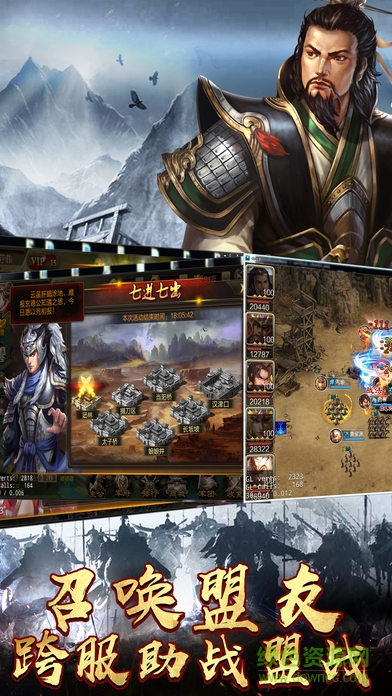 三国之君临天下 v1.0 安卓版0