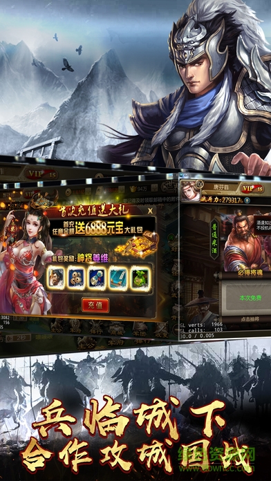 三国之君临天下 v1.0 安卓版4