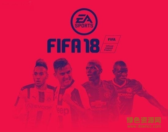 fifa18中文正式版 免安装汉化版1