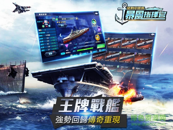 暴风指挥官 v1.0 官网安卓版0