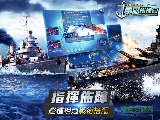 暴风指挥官 v1.0 官网安卓版1